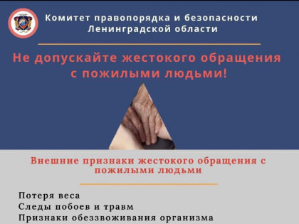 Уважение к старшим — это не только добродетель, но и обязанность