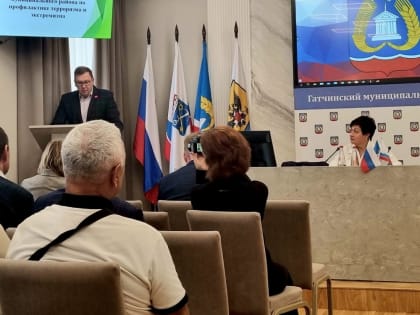 Заседание Совета при главе администрации Гатчинского муниципального района по межнациональным отношениям