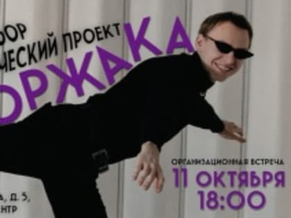 Юмористический проект «Выборжака»