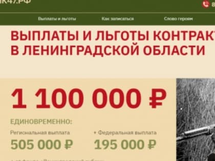 Депутаты в Ленобласти проголосовали за право участникам СВО получить 400 тысяч вместо земли