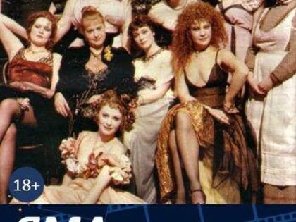 Знаменитая «Яма» Александра Куприна участвует в акции «Ночь кино»