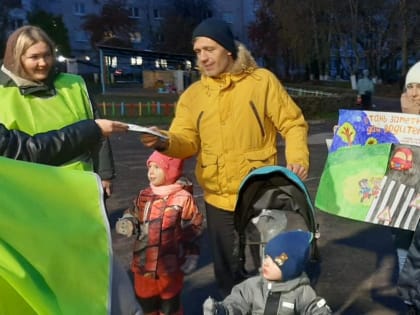  "Засветись сам, засвети ребёнка!"