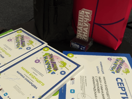 Школьник из Ленобласти - победитель конкурса видеороликов