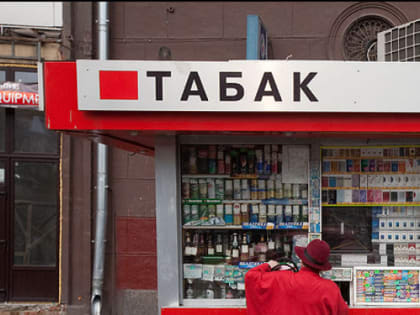 Вы еще курите? Тогда мы идём к вам! - Минздрав и Минфин согласовали повышение акцизов на сигареты на 30%