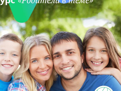 «Билет в будущее» запустил первый бесплатный профориентационный курс для российских родителей