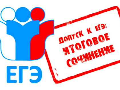 Текст итогового изложения 6 декабря 2023 года