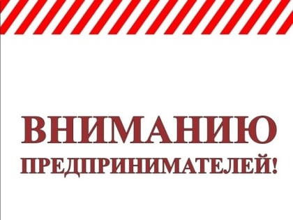 Уважаемые  руководители микропредприятий!  В соответствии с Производственным планом работ Федеральной службы государственной статистикипроводится выборочное обследование деятельнос