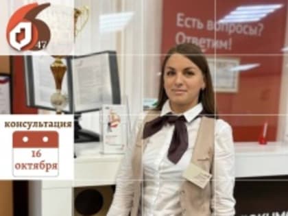 Марафон видеоконсультаций специалистов МФЦ