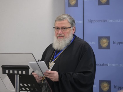 VIII Гиппократовский медицинский форум