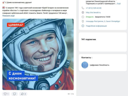 Без оскорблений и с картинками. Правительство Ленобласти выходит в соцсети по правилам