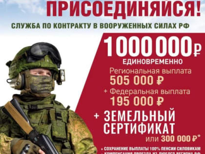 Ленобласть увеличила региональные выплаты контрактникам до 505 тысяч рублей