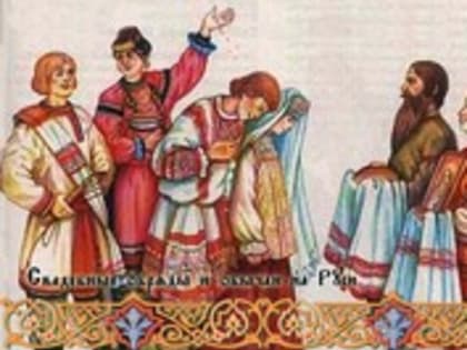 «Как праздновали свадьбы на Руси».