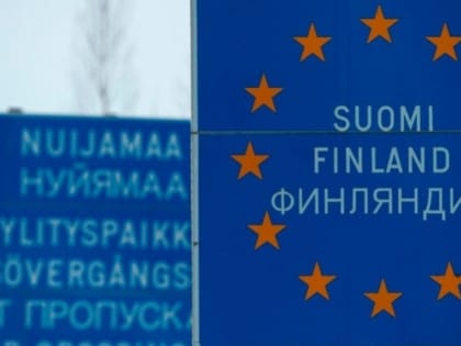 Финны решили бессрочно ограничить въезд и выдачу виз россиянам