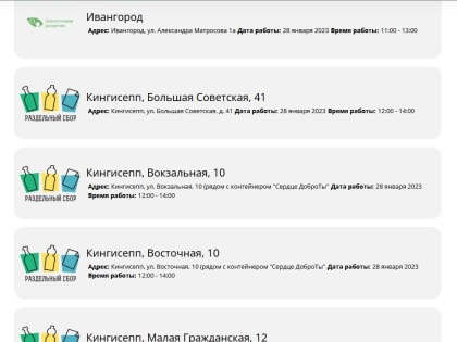 В пяти районах Ленобласти принимают новогодние ёлки на переработку до 29 января