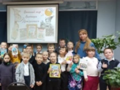 Литературный вернисаж «Веселый мир Виктора Драгунского»