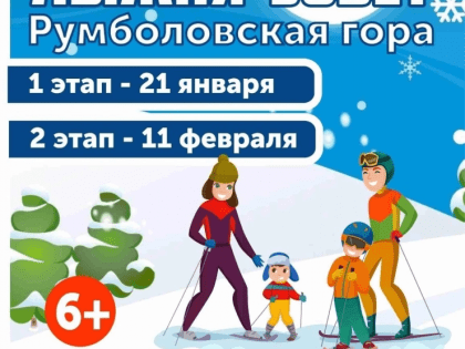 Межмуниципальные лыжные соревнования