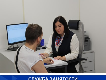 Служба занятости помогает открыть своё дело