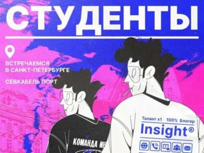 СтудФест в честь Дня российского студенчества