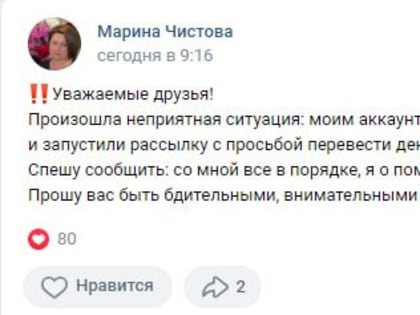 “Писали о проблемах с ФСБ”. От лица главы администрации Сланцевского района просили перевести деньги