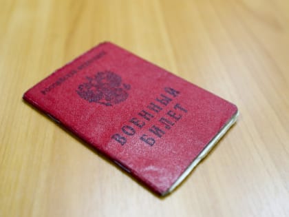 Штраф за неявку в военкомат увеличили в разы