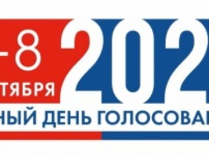 Приглашение к участию в выборах депутатов совета