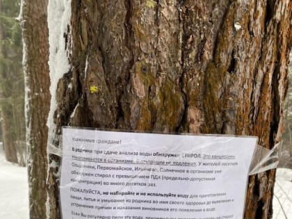 В Сети продолжают распространять фейки о смертельно опасной воде в Выборгском районе Ленобласти