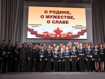 В преддверии Дня защитника Отечества – концерт для обучающихся двух регионов