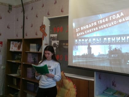 В техникуме Енакиево провели урок мужества в День полного освобождения Ленинграда от фашистской блокады