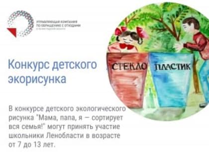 «Мама, папа, я — сортирует вся семья!»