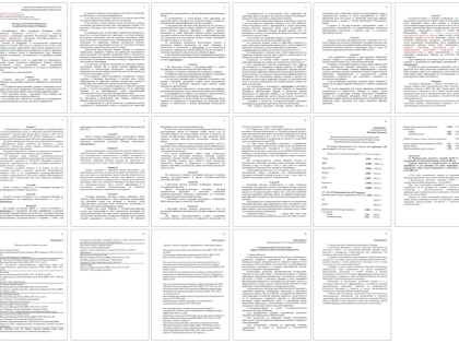 Опубликован проект мирного договора между Россией и Украиной. Смотрите, о чем не договорились