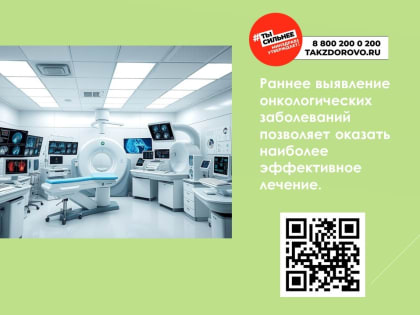 Неделя профилактики онкологических заболеваний стартовала в Выборгском районе