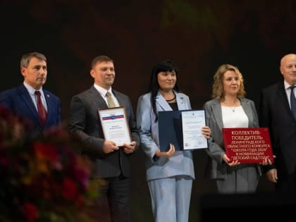 Награждение победителей конкурса «Школа года – 2024» прошло в Мариинском театре