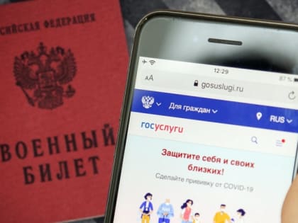 Минцифры опровергло начало рассылки повесток через «Госуслуги»