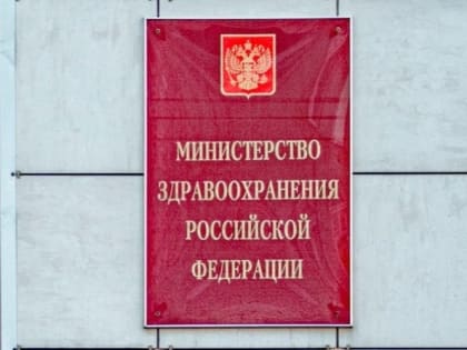 На развитие первичного звена здравоохранения заложили 200 миллиардов рублей