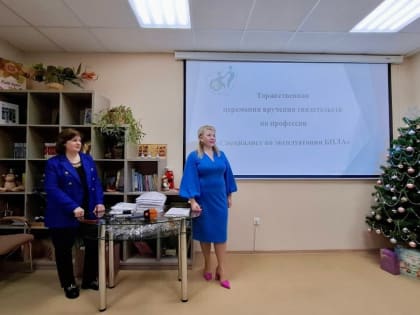 Выпускной в Выборгском филиале МЦСиТИ: путёвку в профессию получили 11 курсантов