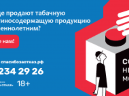 Сохраним здоровье наших детей!