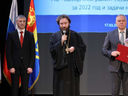 Секретарь управления епархии, благочинный Выборгского округа и настоятель Свято-Ильинского храма Выборга приняли участие в расширенном собрании, посвященном итогам развития МО «Выб