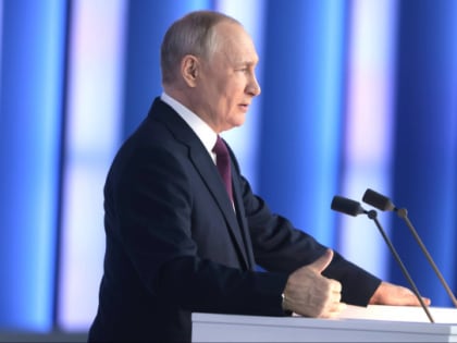 Путин пошутил о своем послании