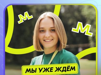 Началась регистрация на 1 сезон Росмолодёжь.Гранты!