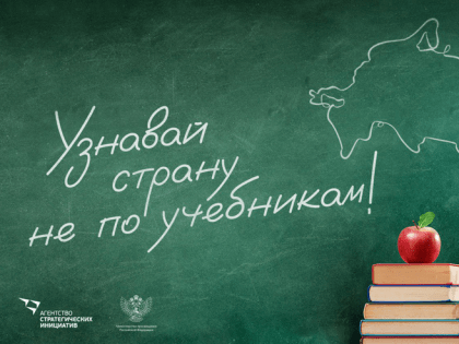 Ленобласть присоединяется к «Классной стране»