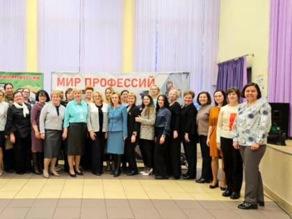 Муниципальный семинар-практикум по организации Единой модели профориентации прошёл в Выборгском районе