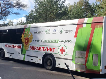 Вакцинация в Сосновом Бору: мобильный пункт снова в действии