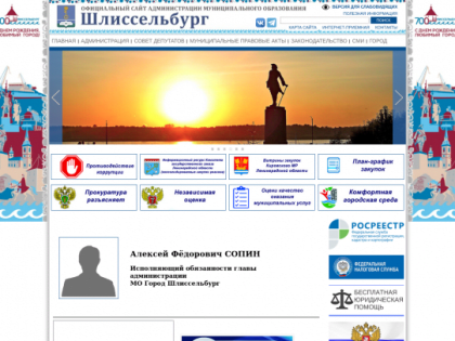 Уже не смешно. Исчезла глава администрации Шлиссельбурга