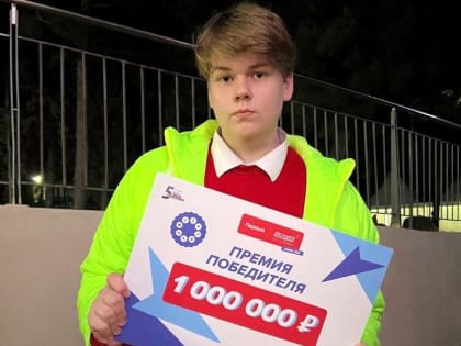 Гатчинские школьники победили в «Большой перемене» и получили по 1 млн рублей