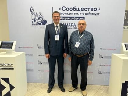 Форум «Сообщество» в Самаре глазами представителей из Ленобласти
