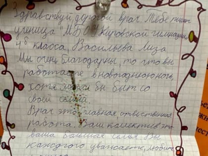 Самого лучшего и доброго в новом году желают ленинградским медикам