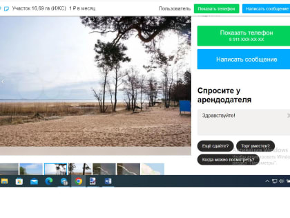 Все с пляжа. В Ленобласти уже отдают землю военных