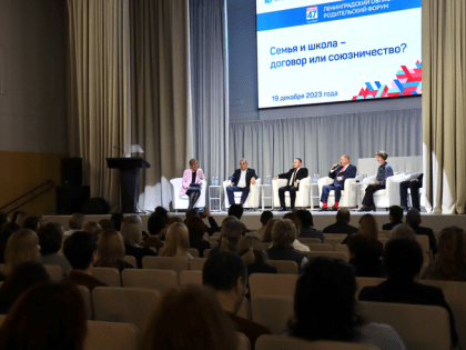 Союз семьи и школы: диалог, доверие, сотрудничество