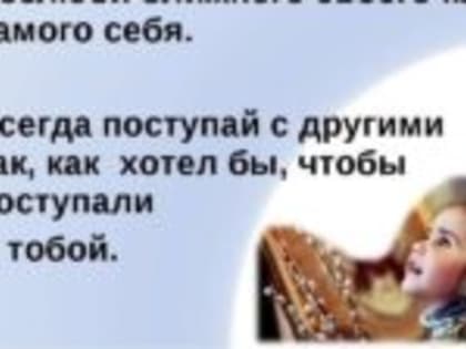 Встреча с иереем: уроки общения для старшеклассников