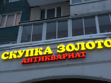 Кара небесная: житель Ленобласти обокрал храм, но продешевил в ломбарде